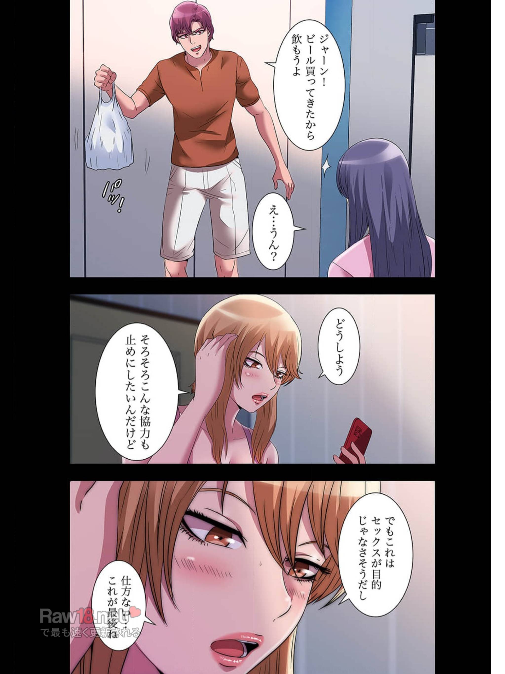 パラダイス・プール - Page 21